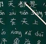 pinyin conversions